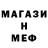 Метадон белоснежный Santiago Team
