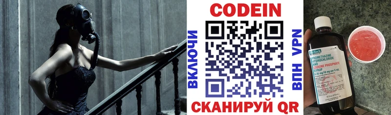 Кодеин напиток Lean (лин) Кузнецк