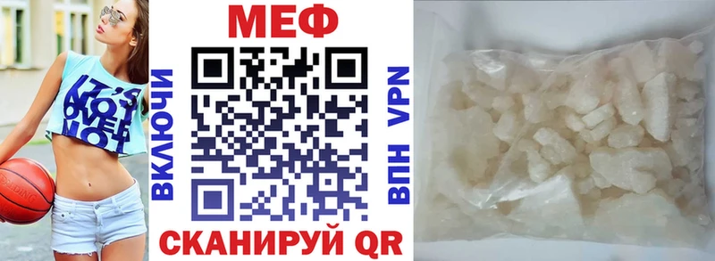 Меф мяу мяу  Кузнецк 